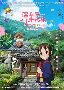 恶魔六点后院