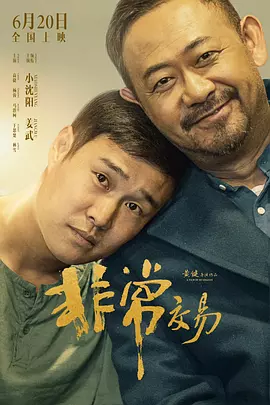 古惑仔胜者为王完整版免费观看