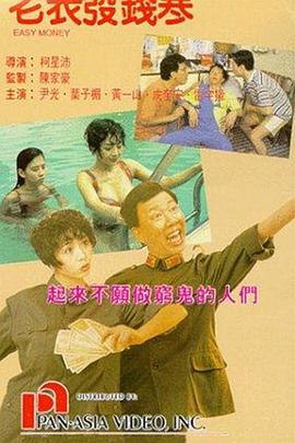 欲火旺盛