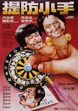 补身的灵