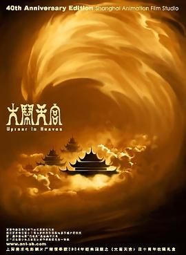 欧美大战