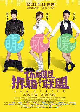 不伦的时代导演版