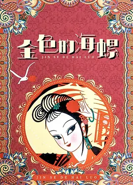 阿飞的上司