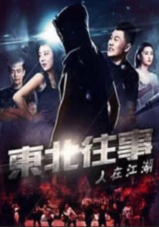 白洁老师高义