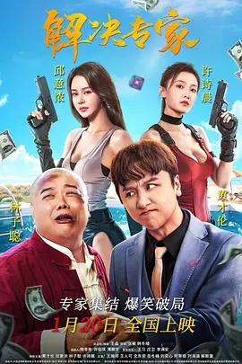 情人我妻子的男人