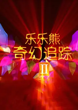 姐姐把我灌醉