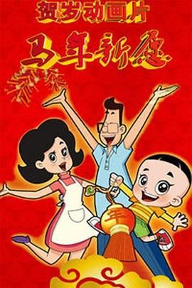 新兄弟2