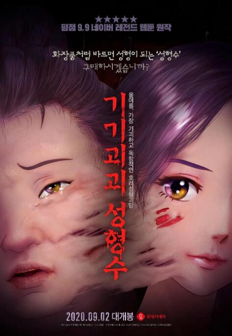 国产午夜美女