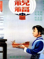 五夜婷婷