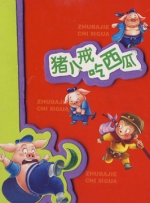年轻的阿姨