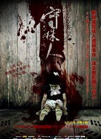 泰国性痴迷