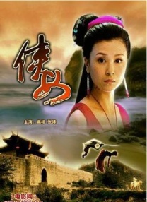 阿姨的女儿