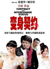 爱的宣传公司