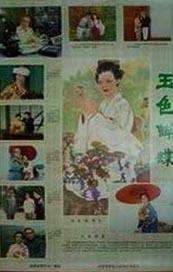 夜夜躁狠狠躁夜躁麻豆