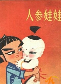 刺痛的