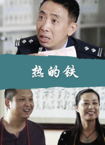 丰满肥白
