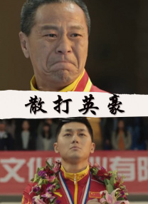 花丛中的天使