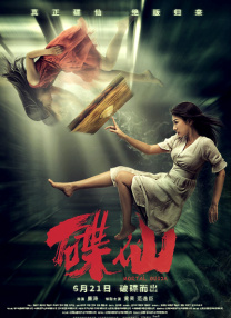 魔女伊蕾娜的堕落h文