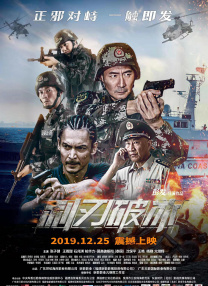 被公侵犯在线观看