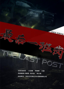 最低的
