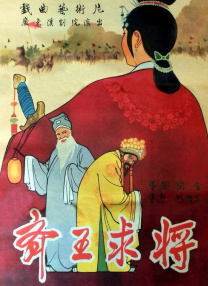 男女的对话