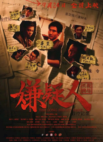 活动的艺人