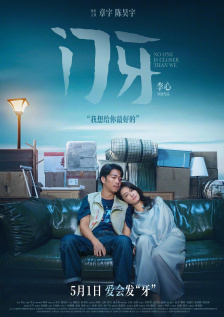 情欲之躯